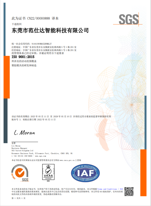 ISO9001：2015国际质量体系认证