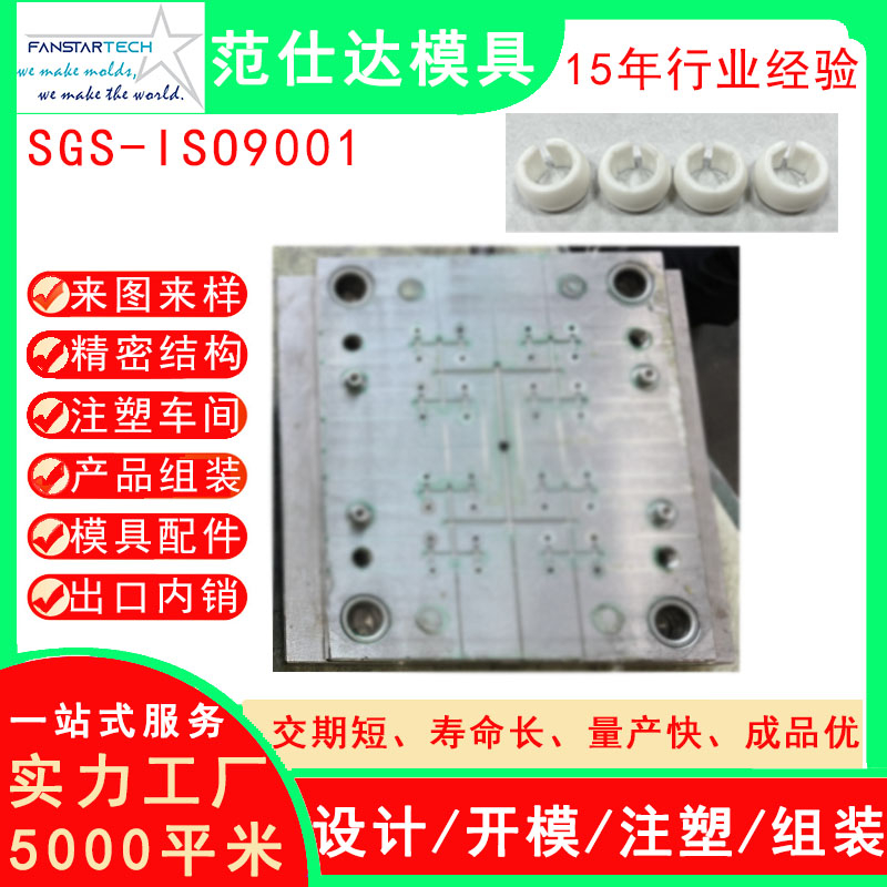 电子产品塑胶模具加工 精密加工 塑胶小配件模具注塑厂家