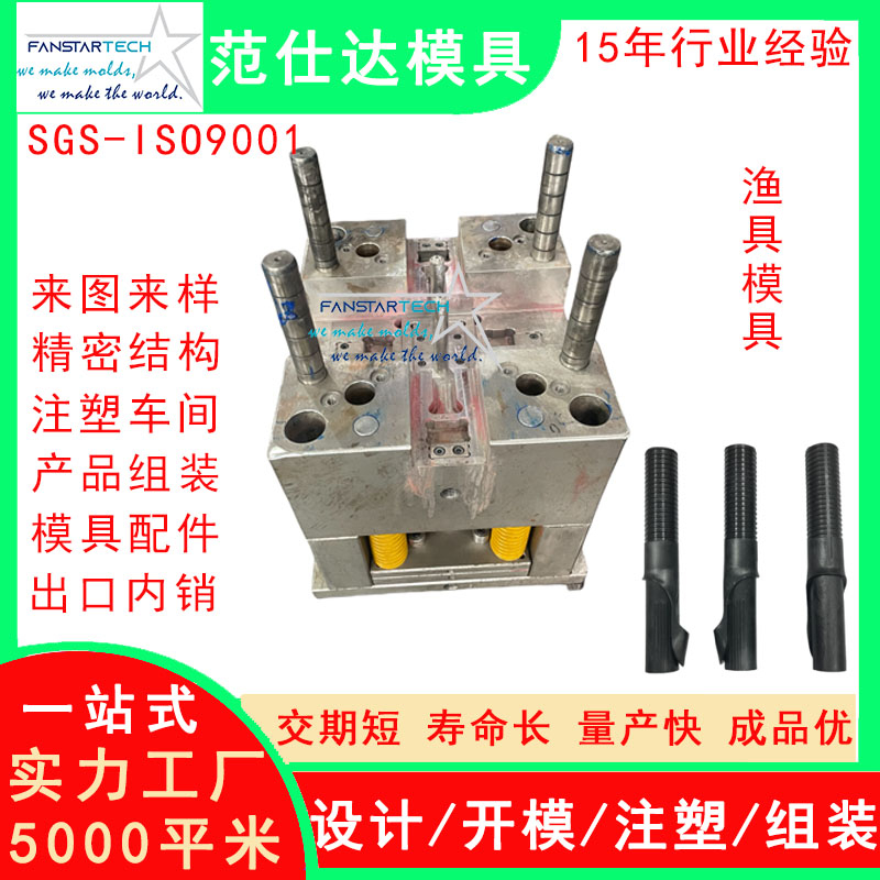 模具螺纹转牙多腔模具加工定制 新材料点胶机配件塑料模具厂家