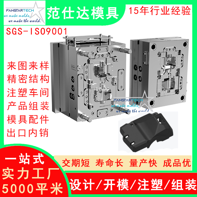 机电配件外壳模具 机械零件加工 注塑模具厂家